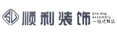 资阳顺利装修公司
