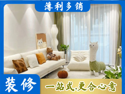 资阳装修公司50.jpg