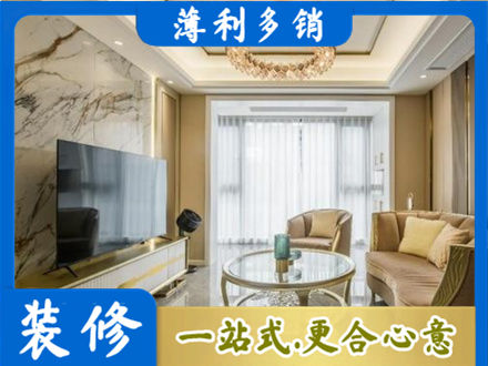 资阳装修公司49.jpg