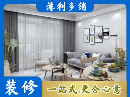 资阳专业装修店