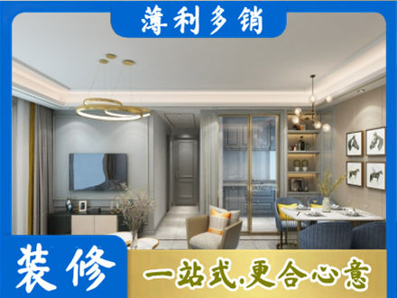 资阳正规小户型装修
