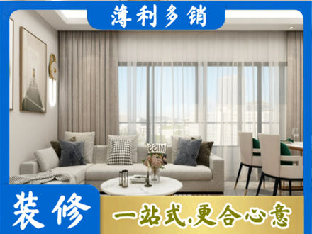 资阳正规装修价格
