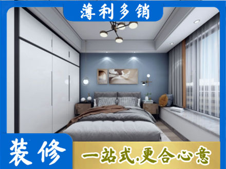 资阳正规次卧装修