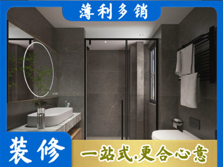 资阳正规洗浴间装修