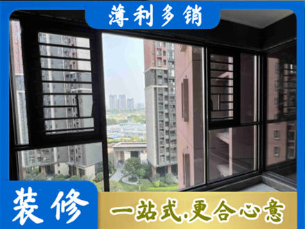资阳装修封窗