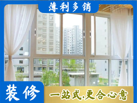 资阳正规阳台封窗装修