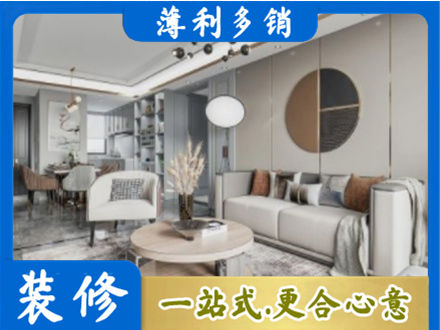资阳本地全屋装修案例